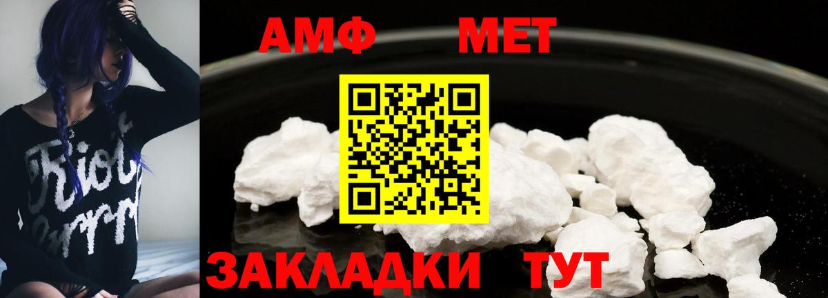 МЕГА ссылки  Амфетамин  Вход с VPN  АМФЕТАМИН Розовый  Чернушка 