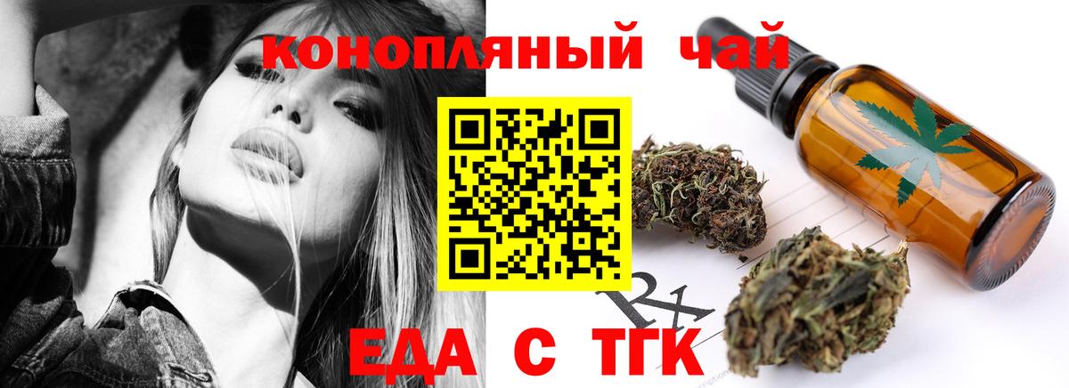 Cannafood конопля  Вход с VPN  Чернушка 