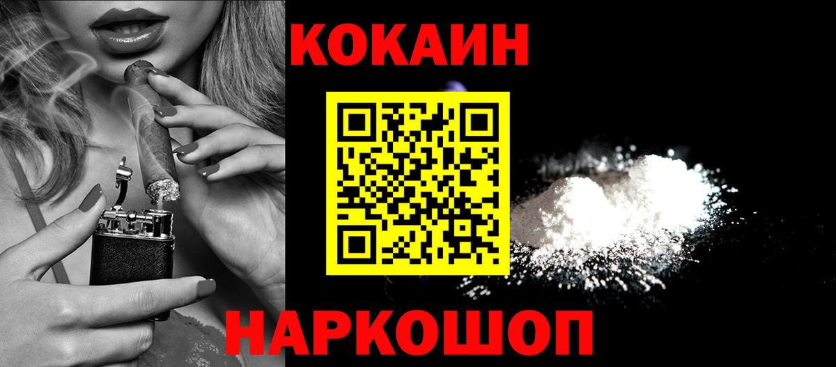 Чернушка  Кокаин VHQ  Вход с VPN  COCAIN VHQ 
