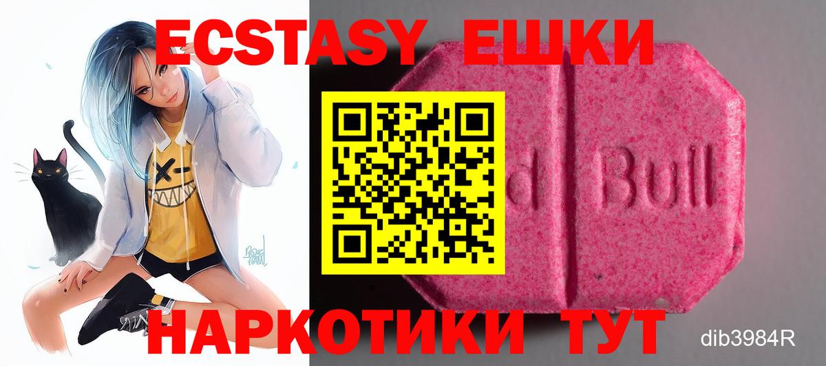 Ecstasy бентли  ЭКСТАЗИ 250 мг  купить наркоту  Чернушка  Вход с VPN 