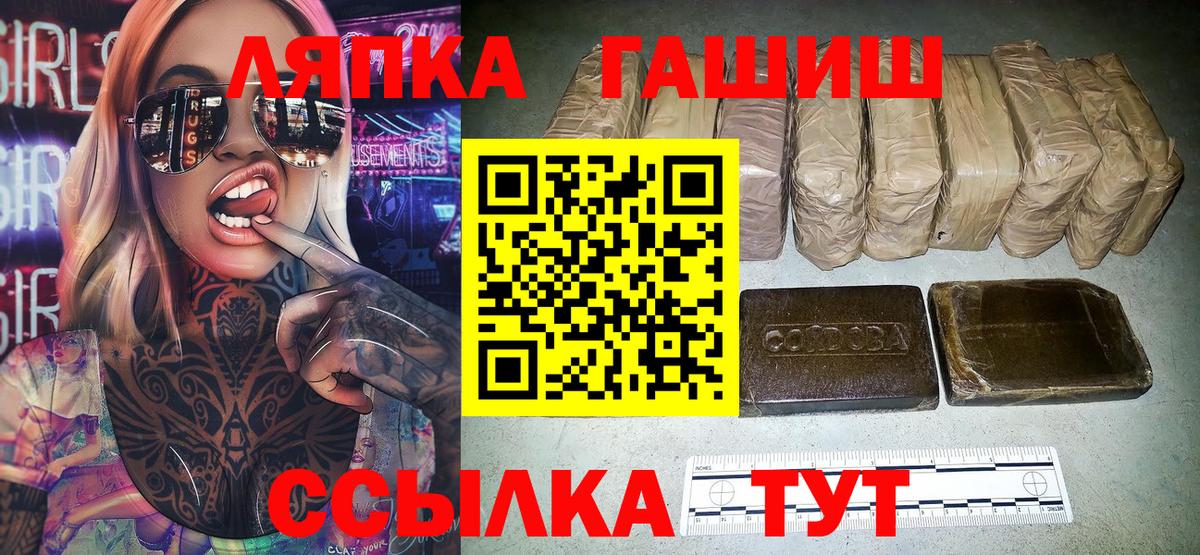 ГАШ убойный Чернушка