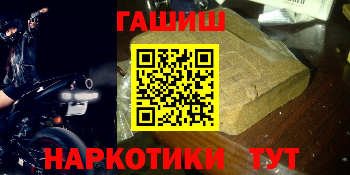 Гашиш  ГАШИШ Изолятор  Чернушка  Вход с VPN  ГАШИШ AMNESIA HAZE 