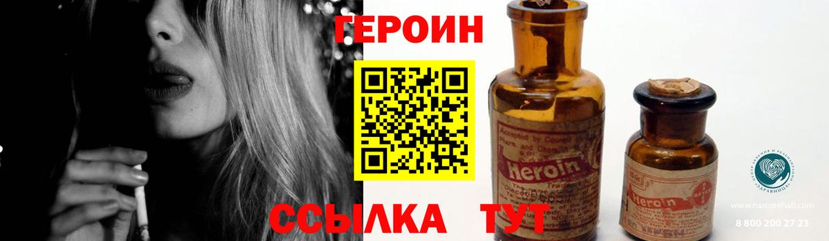 Чернушка  Героин хмурый  Вход с VPN 