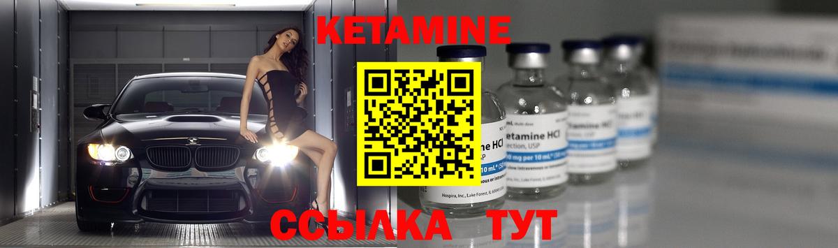 Кетамин VHQ  Кетамин VHQ  Чернушка  Вход с VPN 