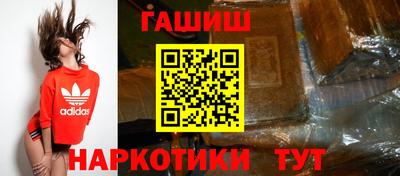 гашишное масло Краснокаменск