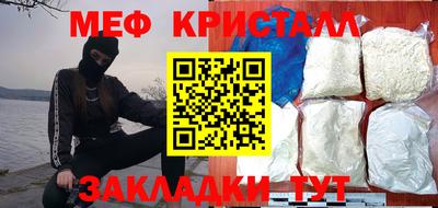 меф VHQ Краснознаменск