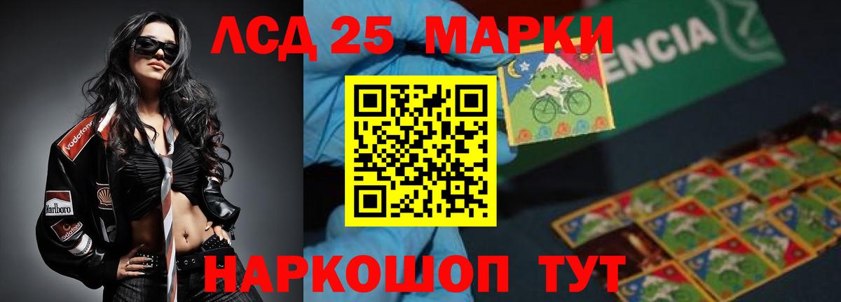 Чернушка  LSD-25 экстази кислота  LSD-25 экстази  Вход с VPN  LSD-25 экстази кислота 