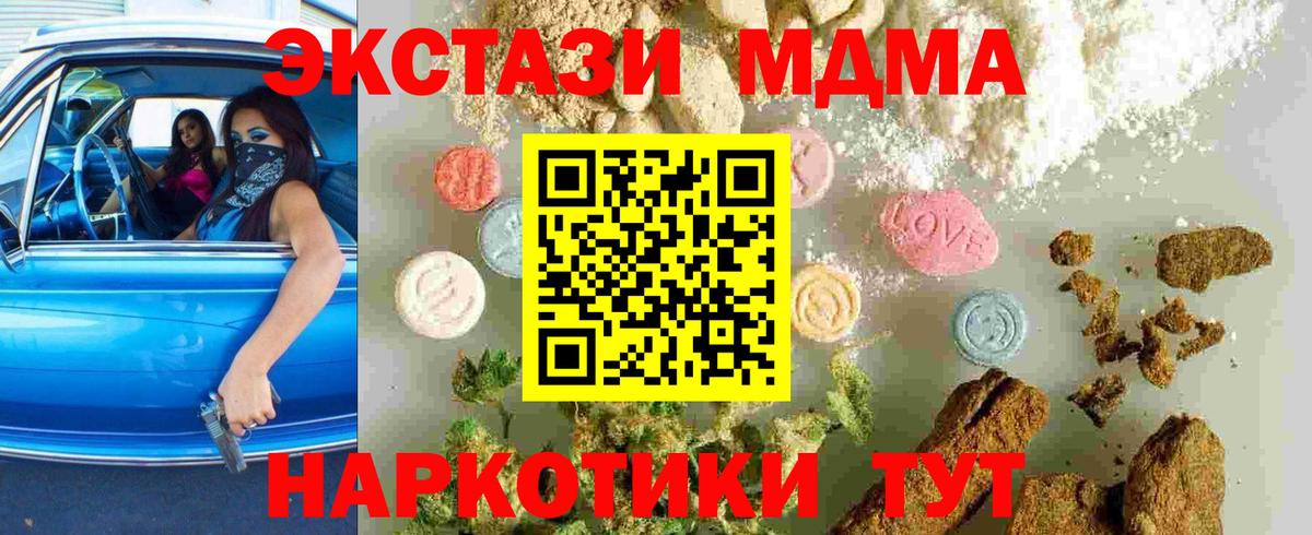 Чернушка  МДМА  Вход с VPN  MDMA Molly  МДМА crystal 