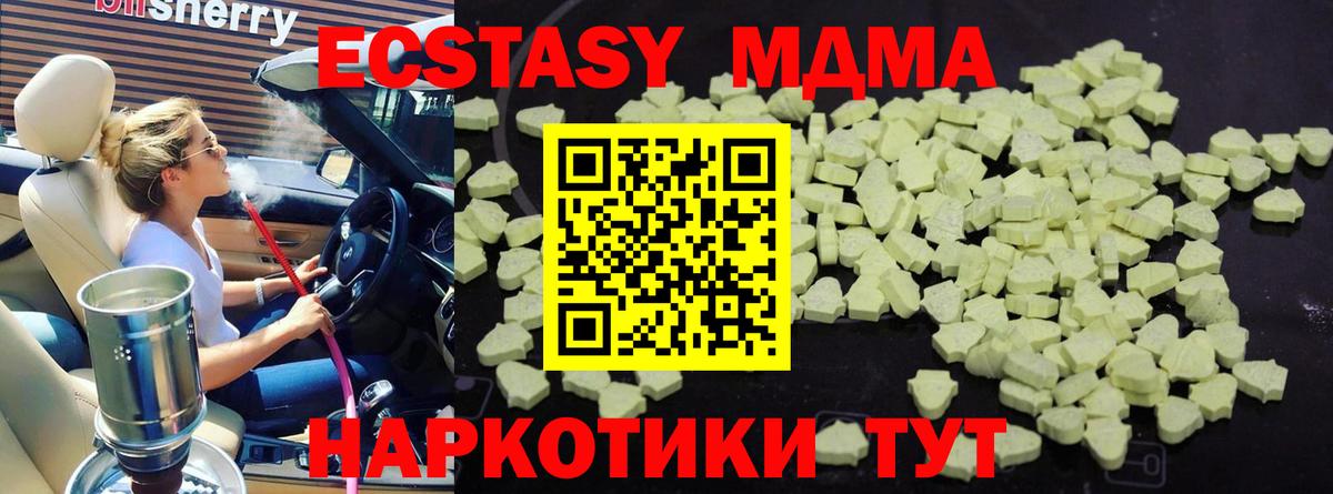 MDMA Molly Чернушка