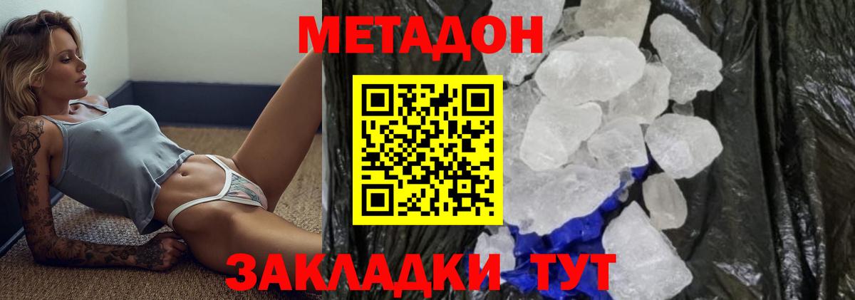 Чернушка  МЕТАДОН methadone  Вход с VPN 