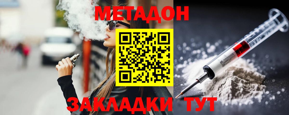 Метадон VHQ Чернушка