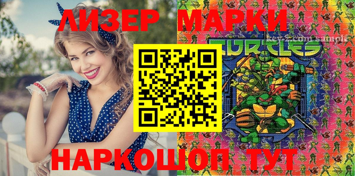 Марки NBOMe 1,8мг Чернушка