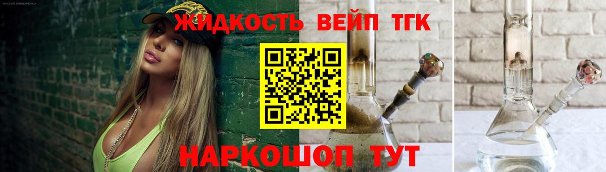 Дистиллят ТГК вейп с тгк Чернушка